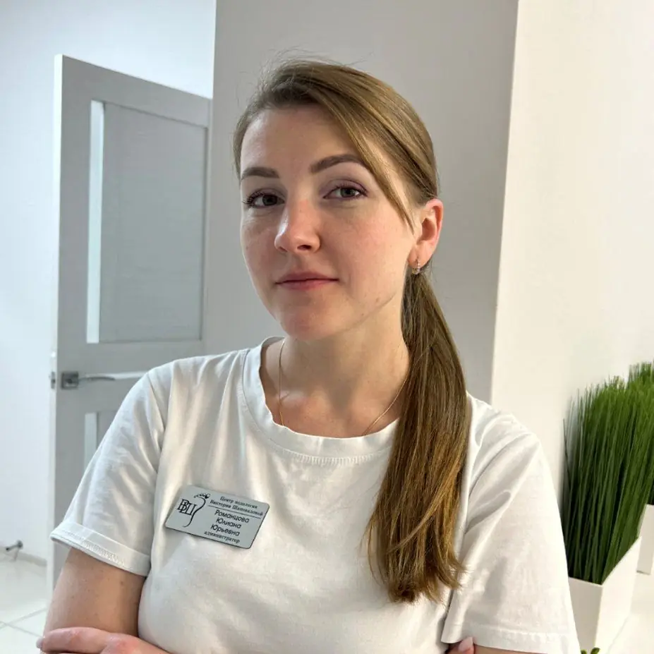 Романцова Юлиана Юрьевна
