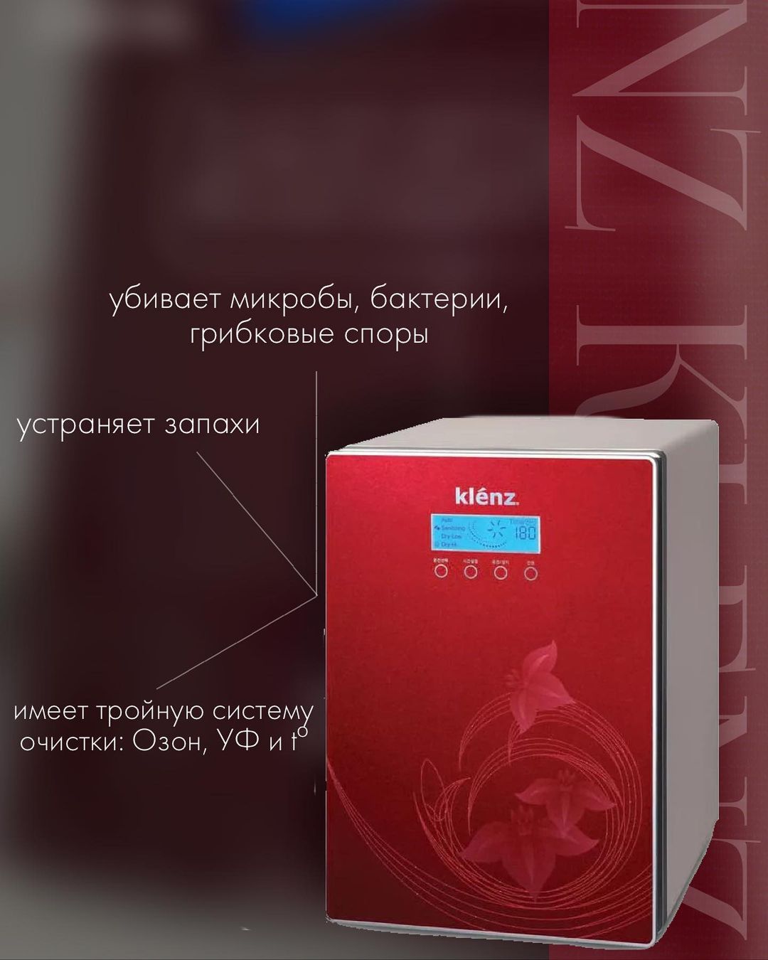 KLENZ… Готовим обувь к новому сезону…